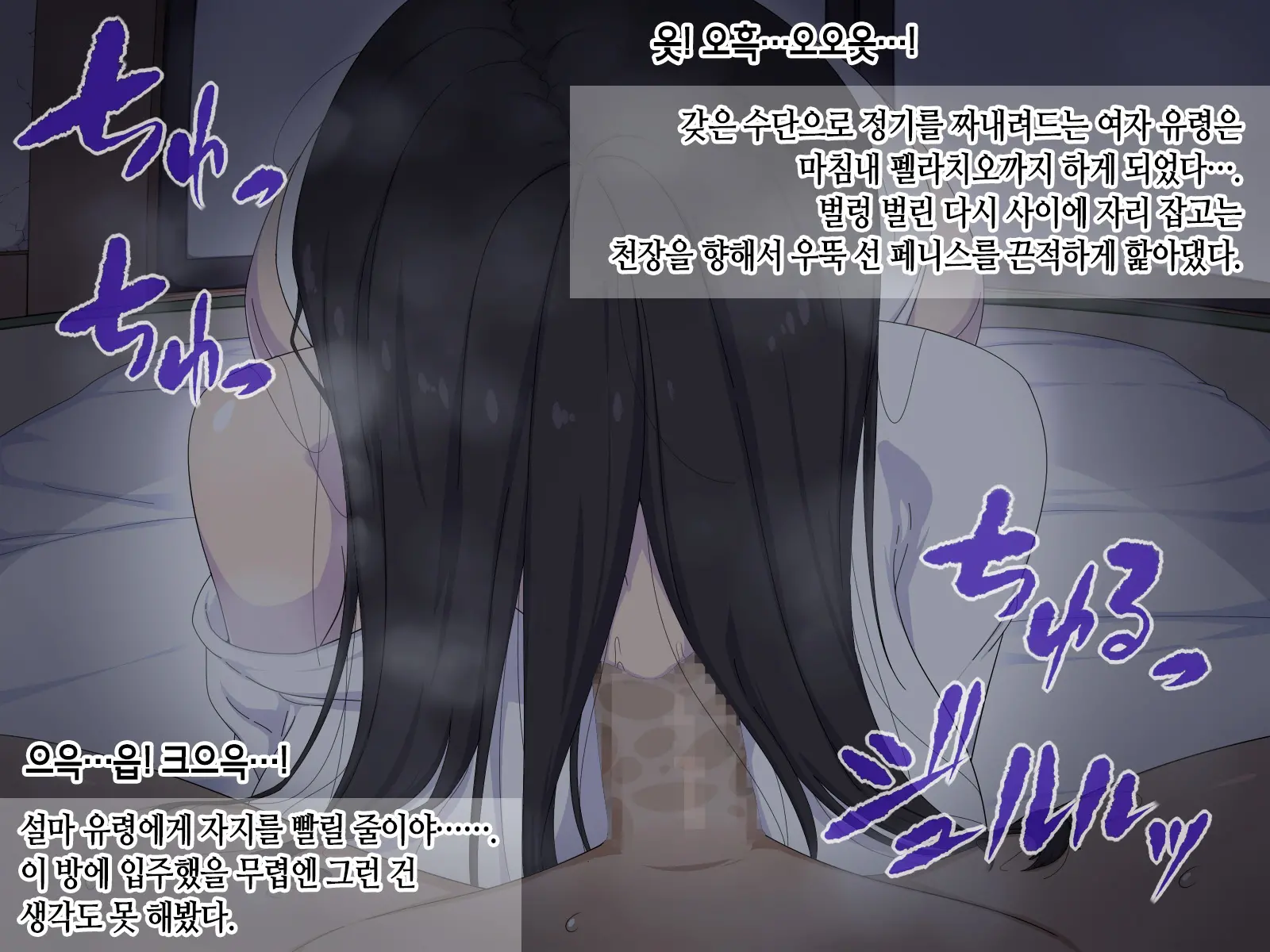 Onna Yuurei De Iku! | 여자 유령으로 간다앗!